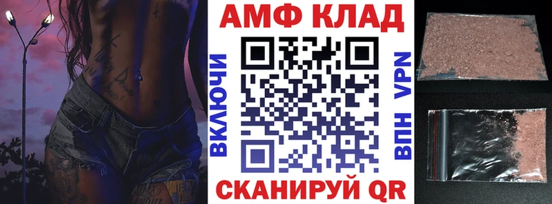 Amphetamine 98%  Купить где  Инсар 