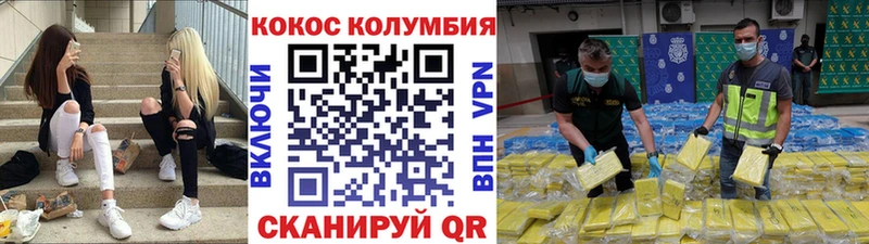КОКАИН VHQ  Купить закладки  Инсар 