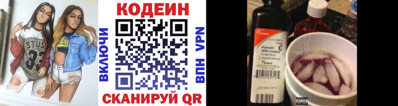 Кодеиновый сироп Lean Purple Drank  Купить  Инсар 