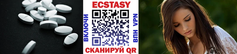 ЭКСТАЗИ MDMA  Купить  Инсар 