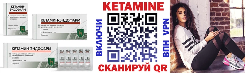КЕТАМИН ketamine Купить Инсар