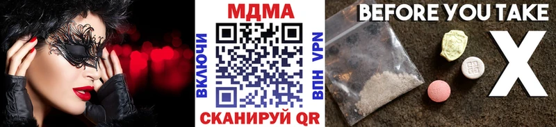Купить закладки  Инсар  MDMA Molly 