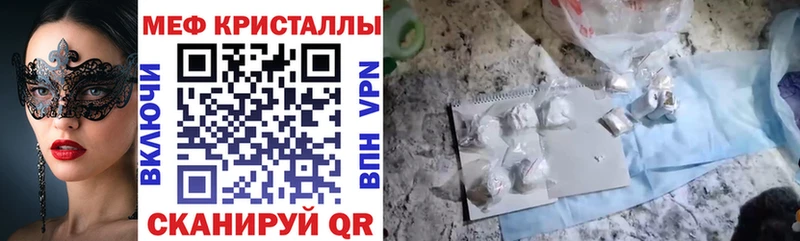 Меф mephedrone  Купить  Инсар 