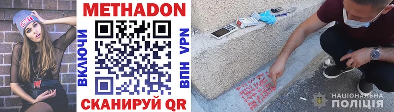МЕТАДОН кристалл  Купить где  Инсар 